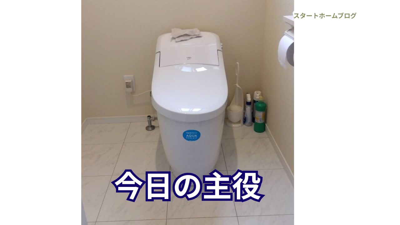 トイレの施工写真