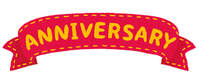 周年記念のイラスト