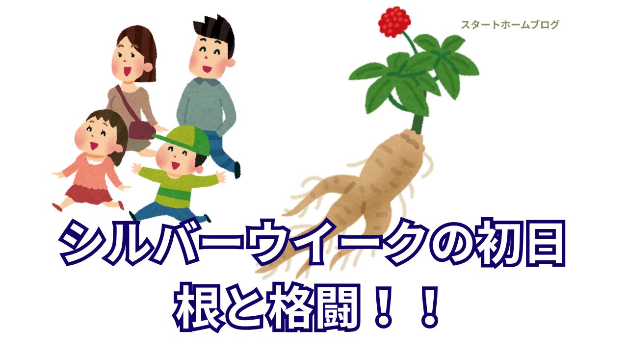 家族と植物のイラスト