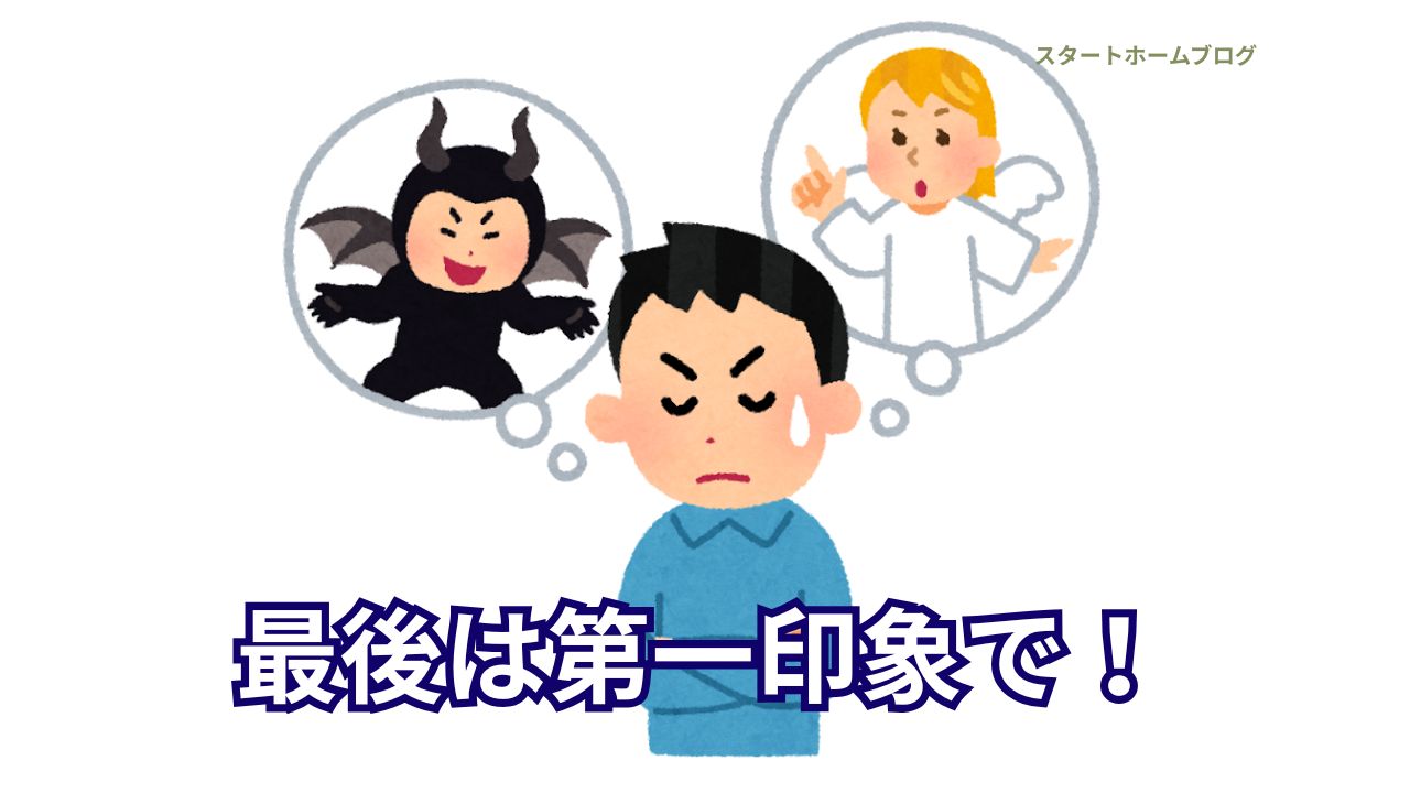 考え事をする男性のイラスト
