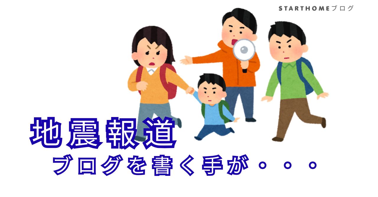 避難する家族のイラスト