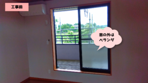 窓の施工後